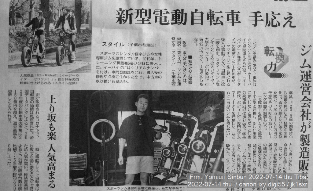 E-bike